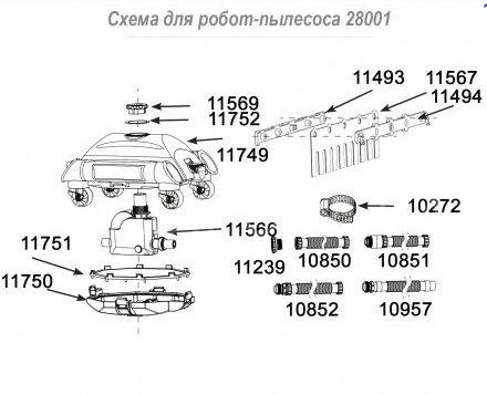 Внутренний механизм для автоматических очистителей 1 шт/упак 11566 - фото 2